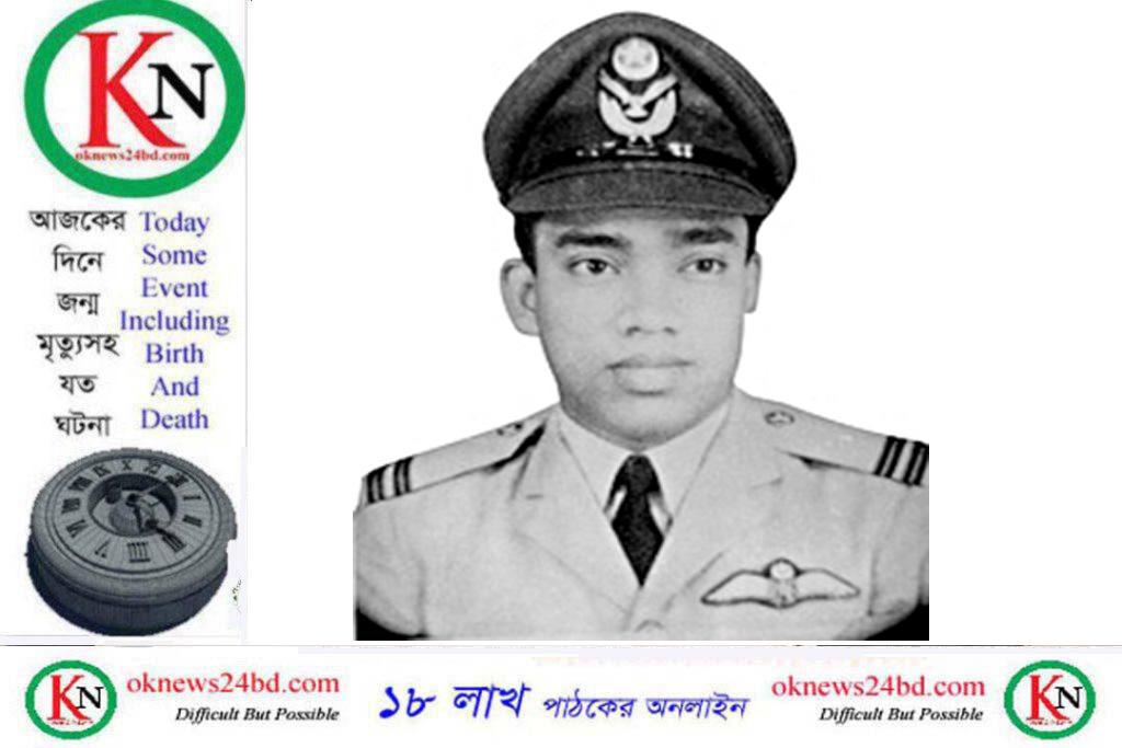২৯ অক্টোবর মতিউর রহমান (বীরশ্রেষ্ঠ) জন্ম, আর শেখ সালাহউদ্দিন আহমেদ’র মৃত্যু, আজকের দিনে জন্ম-মৃত্যুসহ যত ঘটনা