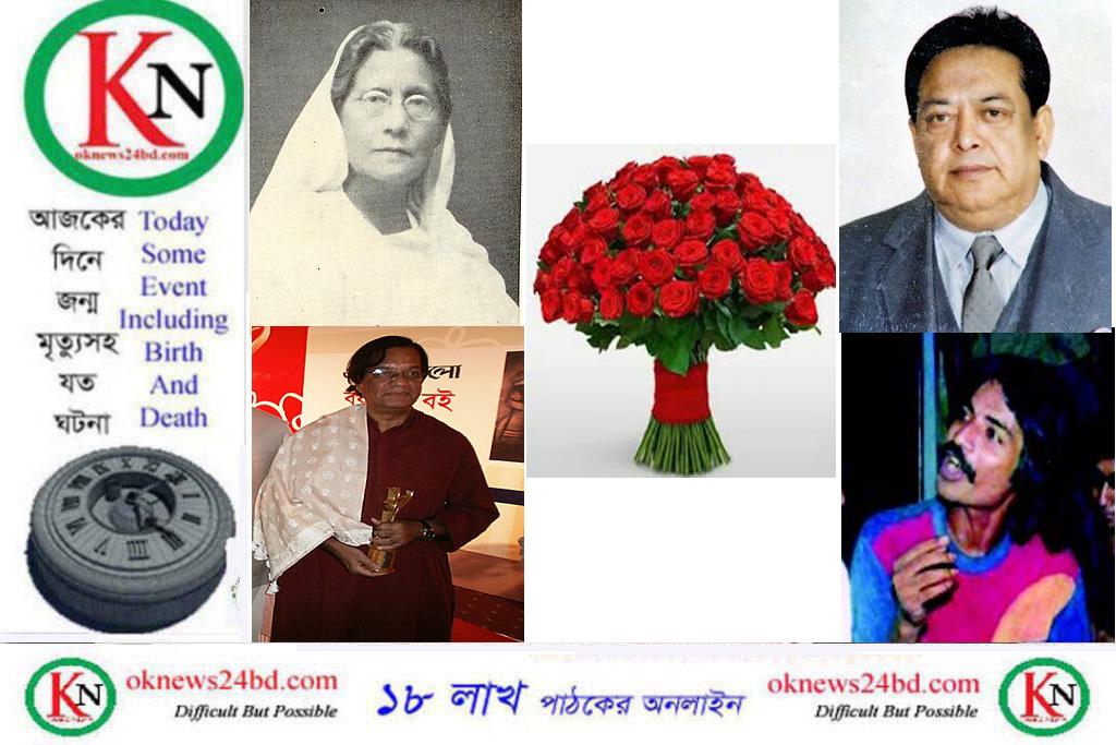 ১২ অক্টোবর কামিনী রায় আর এহতেশাম হায়দার চৌধুরীর জন্মদিন, আজকের দিনে জন্ম-মৃত্যুসহ যত ঘটনা