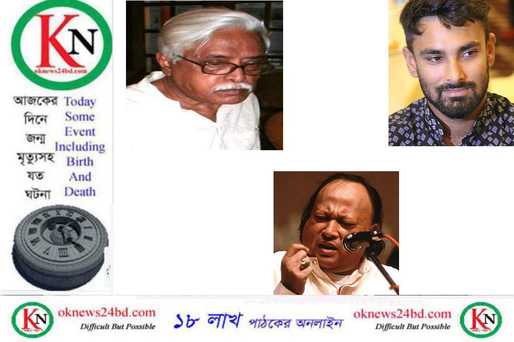 ১৩ অক্টোবর লিটন দাস’র জন্ম আর ওবায়েদ উল হক ও রশীদ হায়দার’র মৃত্যুদিন, আজকের দিনে জন্ম-মৃত্যুসহ যত ঘটনা