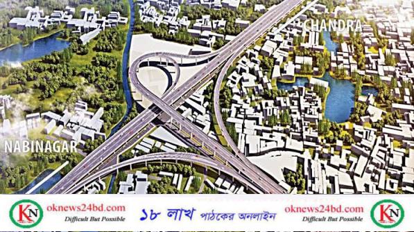 অভিনব জালিয়াতি করে আশুলিয়া এক্সপ্রেসওয়ের ভূমি অধিগ্রহণে লুটের টাকা হাজার কোটির সম্ভাবনা